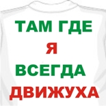 молодёжные майки с приколами дёшево