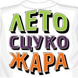 майка ру