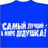 майки через интернет