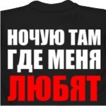 майки лобода