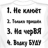 майки халява