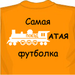 майки с именами